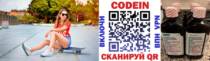 Купить закладки  Онега  Codein Purple Drank 
