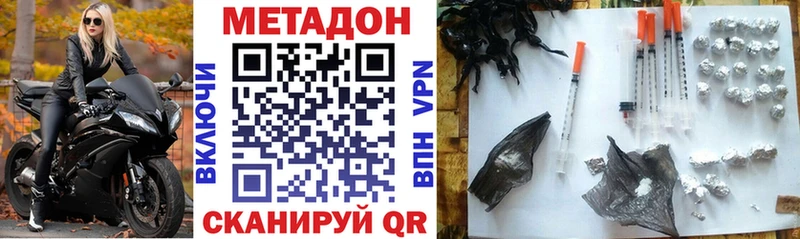 Метадон methadone  Купить закладки  Онега 